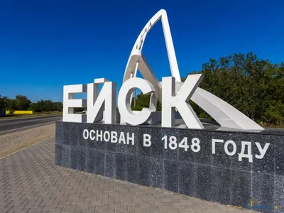 Панорама: Администрация города Ейска, администрация, ул. Свердлова, 106,  Ейск — Яндекс Карты