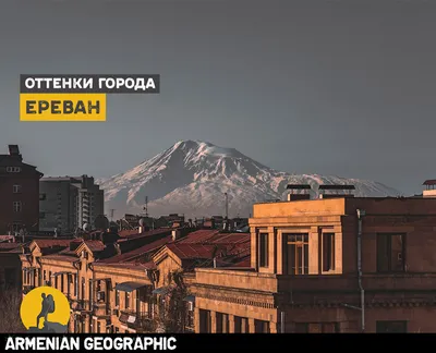 Армения. Достопримечательности города Ереван | Наш мир | Дзен