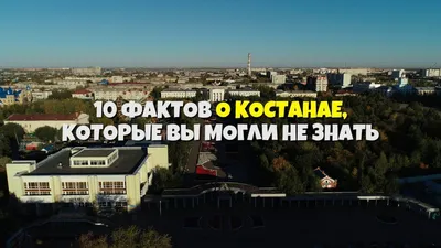 В День города Костанай обновился новыми арт-объектами - КН