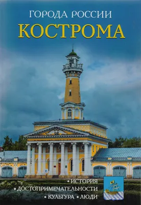 Стало известно, когда и как отметят День города в Костроме | K1NEWS Кострома