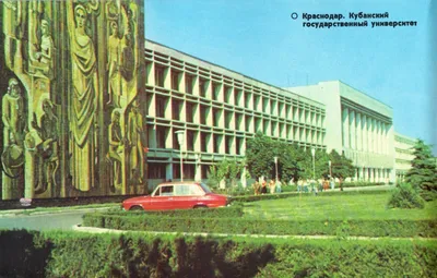 Краснодар в фотографиях 1960–1970-х годов — VATNIKSTAN