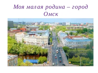 В рейтинге удобных для жизни городов Омск стал последним | Последние  Новости Омска и Омской области | БК55