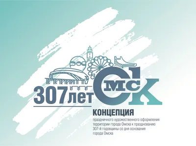 Омск - телеграм чат, достопримечательности, рестораны, парки, церкви и  транспорт в Омске