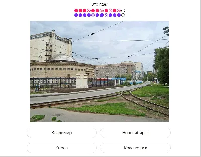 Угадайте город по фотографии — Блог Яндекса