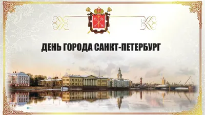 Любимый город Петербург - Трехдневный экскурсионный тур по Северной столице  для школьников - Туры в Санкт-Петербург для школьников