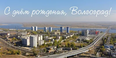 Ночной город (Волгоград)