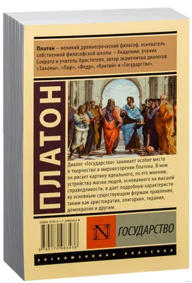 Книга \"Государство и право. Учебное пособие\" Алексеев С С - купить книгу в  интернет-магазине «Москва» ISBN: 978-5-392-30219-2, 986563