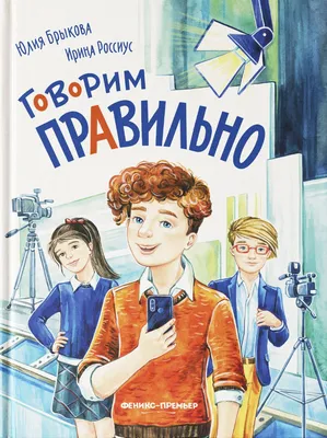 Ушакова. Говори правильно. Тетрадь по развитию речи для детей 4-5 лет.  Просвещение ДОУ - цена, купить недорого на класс. Артикул БЛ-Д548981.  Интернет-магазин Учебники Школа России. Москва