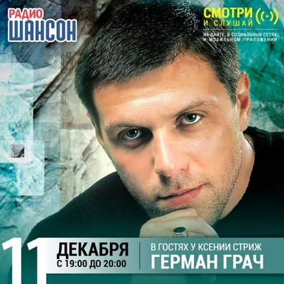 Гера Грач \"Лучшие песни\" 2003 CD SEALED — покупайте на Auction.ru по  выгодной цене. Лот из Москва, Химки. Продавец fitja. Лот 84205696873460