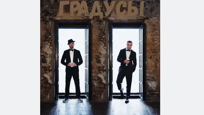 На белгородском фестивале вареников выступит группа «Градусы» — FONAR.TV