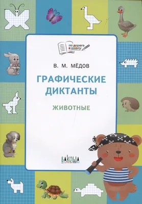 Графические рисунки животных для вышивки на одежде (50 фото) » рисунки для  срисовки на Газ-квас.ком