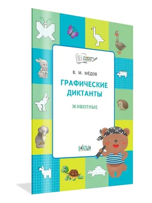 Ручная Бельё. Ретро Реалистичные Животные Изолированы. Винтажный Стиль.  Графический Дизайн Линии Doodle. Черно-белый Рисунок Млекопитающего.  Векторный Эскиз. Рождественское Животное. Клипарты, SVG, векторы, и Набор  Иллюстраций Без Оплаты Отчислений ...