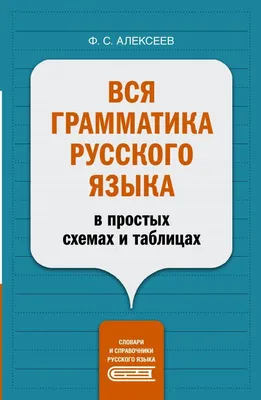 Детский толковый словарь в картинках — купить книги на русском языке в  DomKnigi в Европе