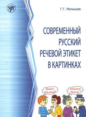 Грамматика русского языка в иллюстрациях (А1). Пехливанова - Arbat.gr