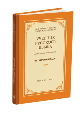 SUPER РУССКИЙ 3 класс: Classbook for... by Goncharenko, Maria