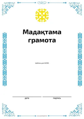 Грамота на день учителя, изготовление и печать, г. Москва