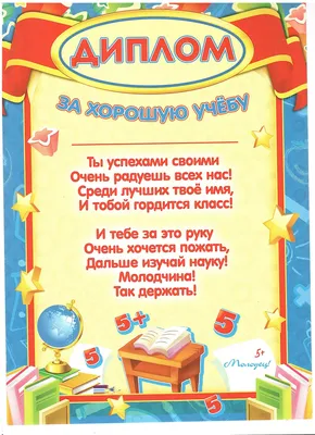 Грамота в подарок Универсальный, ГК Горчаков - купить по выгодной цене в  интернет-магазине OZON (269229528)