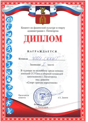 Диплом-грамота \"Почётная грамота\" из акрила и металла изготовление на заказ  в Москве