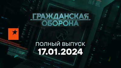 Стенд \"Гражданская оборона и действия в чрезвычайных ситуациях\" купить в  ЗАО Балама