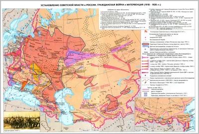 Тема 2. Историческая карта \"Гражданская война в России 1918 - 1920 гг.\"