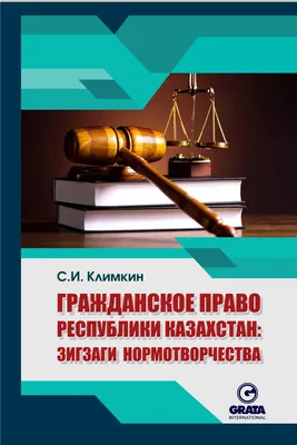 Гражданское право как отрасль права