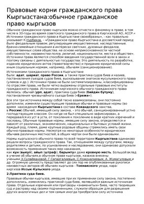 Гражданское Право Показаны Судебной Власти Судебной И Устав Фотография,  картинки, изображения и сток-фотография без роялти. Image 31545779