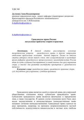 Гражданское право. Том II. Общая часть. Книга 1. Лица, блага. Учебник для  бакалавриата и магистратуры (Вадим Белов) - купить книгу с доставкой в  интернет-магазине «Читай-город». ISBN: 978-5-53-408393-4