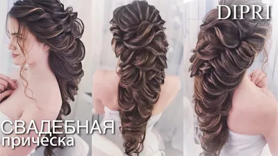 Свадебная греческая прическа на длинные волосы ❤️ Wedding hairstyle for  long hair - YouTube