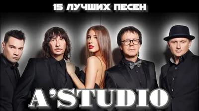A`Studio | Официальный сайт группы