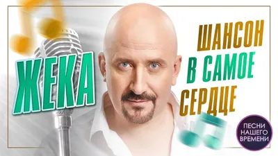 Радио Шансон Воронеж 102,8 - Официальная группа | ВКонтакте