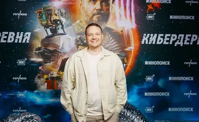 Фото актера Григория Скряпкина на фоне кинотеатра в HD качестве