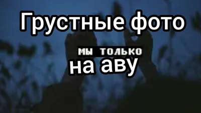 Грустные смайлы на аву в черном фоне (47 фото) » Рисунки для срисовки и не  только