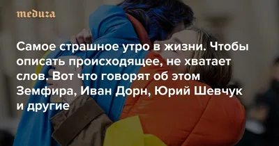 Группы смерти (18+). С детьми в социальных сетях работают системно и  планомерно, шаг за шагом подталкивая к последней черте. Как родителям  распознать надвигающуюся беду — Новая газета