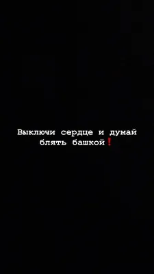 Картиночки | Вдохновляющие цитаты, Мудрые цитаты, Саркастичные цитаты