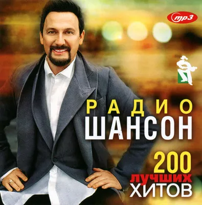 Игорь Шиянов — слушать онлайн бесплатно на Яндекс Музыке в хорошем качестве