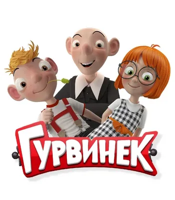 Купить Игрушка \"Гурвинек\", колкий пластик. Серия \"Веселые человечки\".СССР.  в интернет-аукционе HabarTorg. Игрушка \"Гурвинек\", колкий пластик. Серия \" Веселые человечки\".СССР. : цены, фото, описание