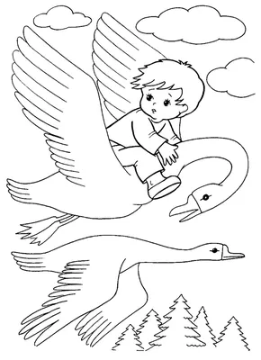 Книга Гуси-лебеди - купить детской художественной литературы в  интернет-магазинах, цены на Мегамаркет | Р00001667