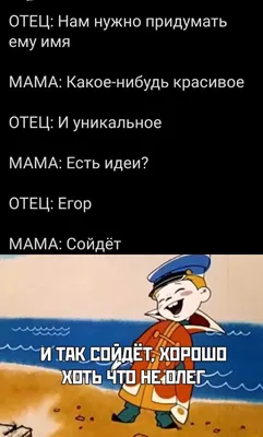 И так сойдёт... | Пикабу