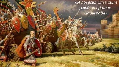 И вспомнил Олег коня своего, , Эпосы, легенды и сказания – скачать книгу  бесплатно fb2, epub, pdf на ЛитРес