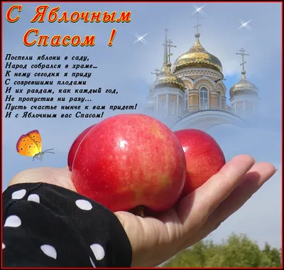 Яблочный Спас 2023: когда отмечается, приметы и традиции - 19.08.2023,  Sputnik Южная Осетия