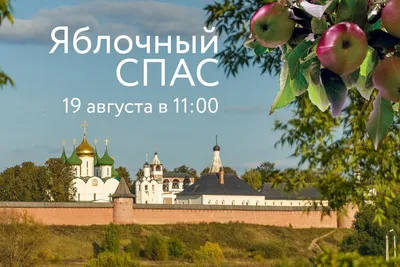 18 августа пройдет районный фестиваль \"Яблочный спас\" - kirovsk.by