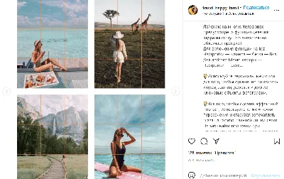 Как создавать красивые фотографии для Instagram и где находить идеи для них  | Медиа Нетологии