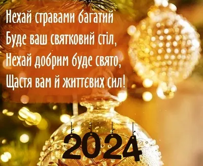 Открытки \"С Новым 2024-ым Годом!\" (200+)