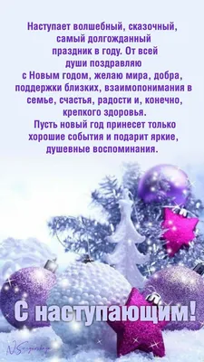 С Новым годом 🎄! (31 декабря 2023 г.) - ГУО \"Средняя школа №18 г. Борисова\"
