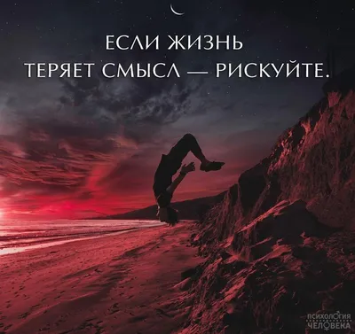 Высказывания красивые со смыслом - Красивые цитаты и фото - pictx.ru
