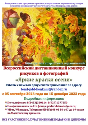 Рисунок \"Яркие краски весны\", автор Средняя группа № 2