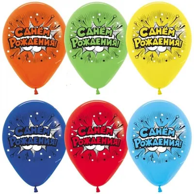 Купить Воздушные шары с гелием ассорти ХРОМ разноцветные по низкой цене в  Москве