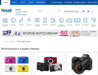 Подарочная карта Яркий фотомаркет 3 000 рублей купить за 3000 руб.