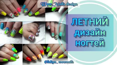 😍Яркий летний педикюр Запись в Лс или по телефону 89377843044 (WhatsApp) # Педикюр .. | ВКонтакте