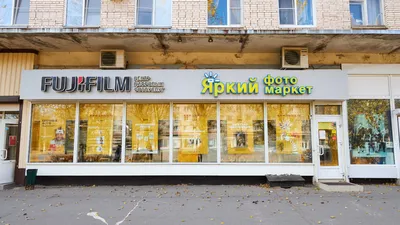 Яркий фотомаркет, фотоуслуги, просп. Ленина, 17, Кириши — Яндекс Карты